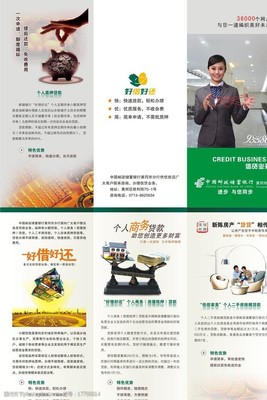 信贷与广告业务 高效融合提升市场竞争力