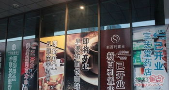 建屋商务汇周边配套图与商家入驻广告服务